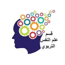 كلية التربية (علم النفس)