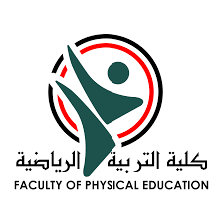 كلية التربية الرياضية 